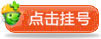 禄劝县妇女儿童妇科医院