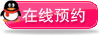 禄劝县妇女儿童妇科医院