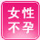 禄劝县妇女儿童妇科医院